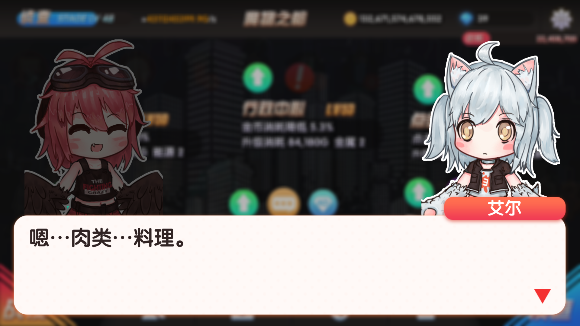 魔物娘强袭游戏截图