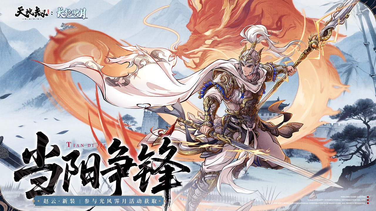 全新时装登场！