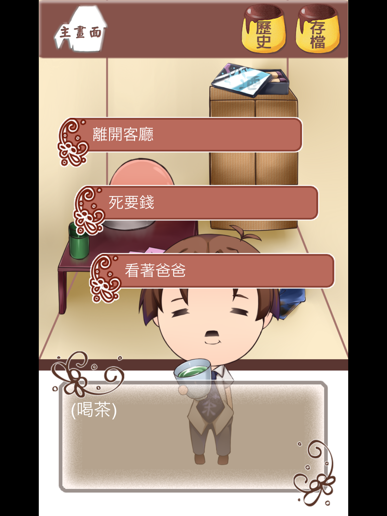 谁把我的布丁偷吃掉了游戏截图