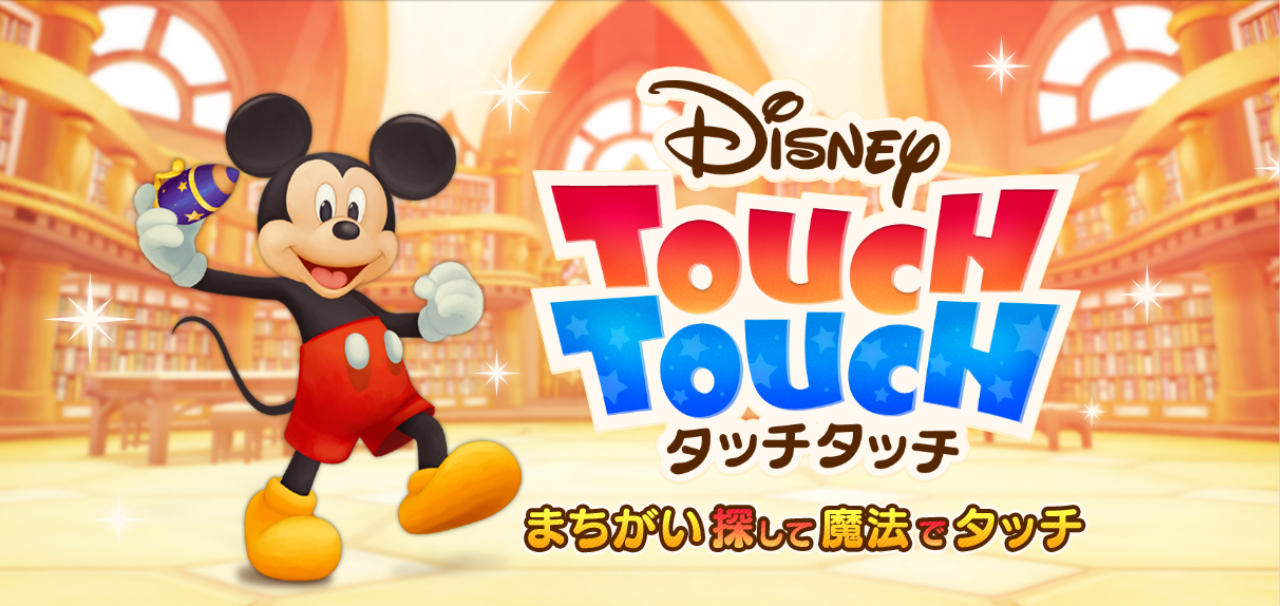 ディズニー タッチタッチ Android Download Taptap