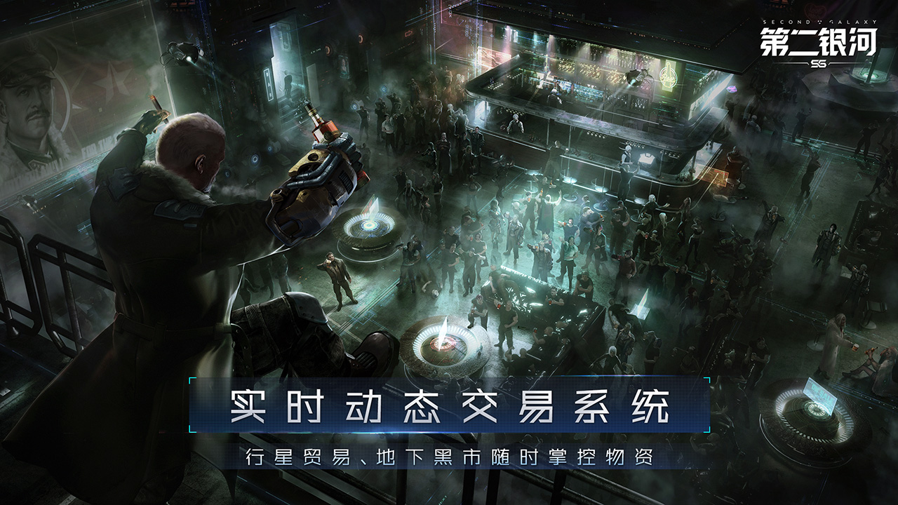 第二银河截图