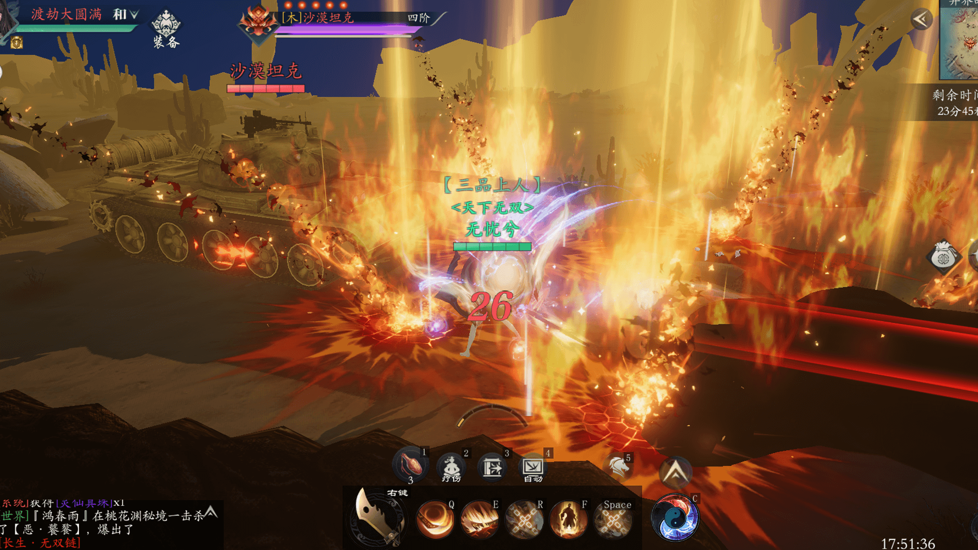 问山海游戏截图