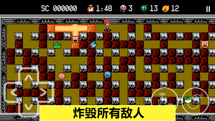 炸弹人探险记游戏截图