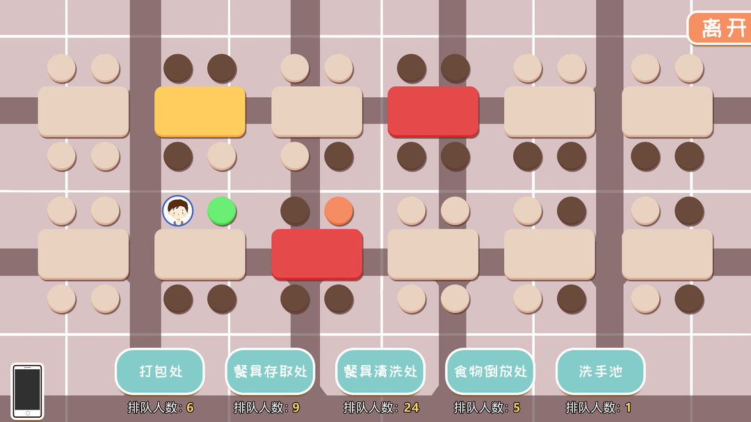 我们的大学游戏截图