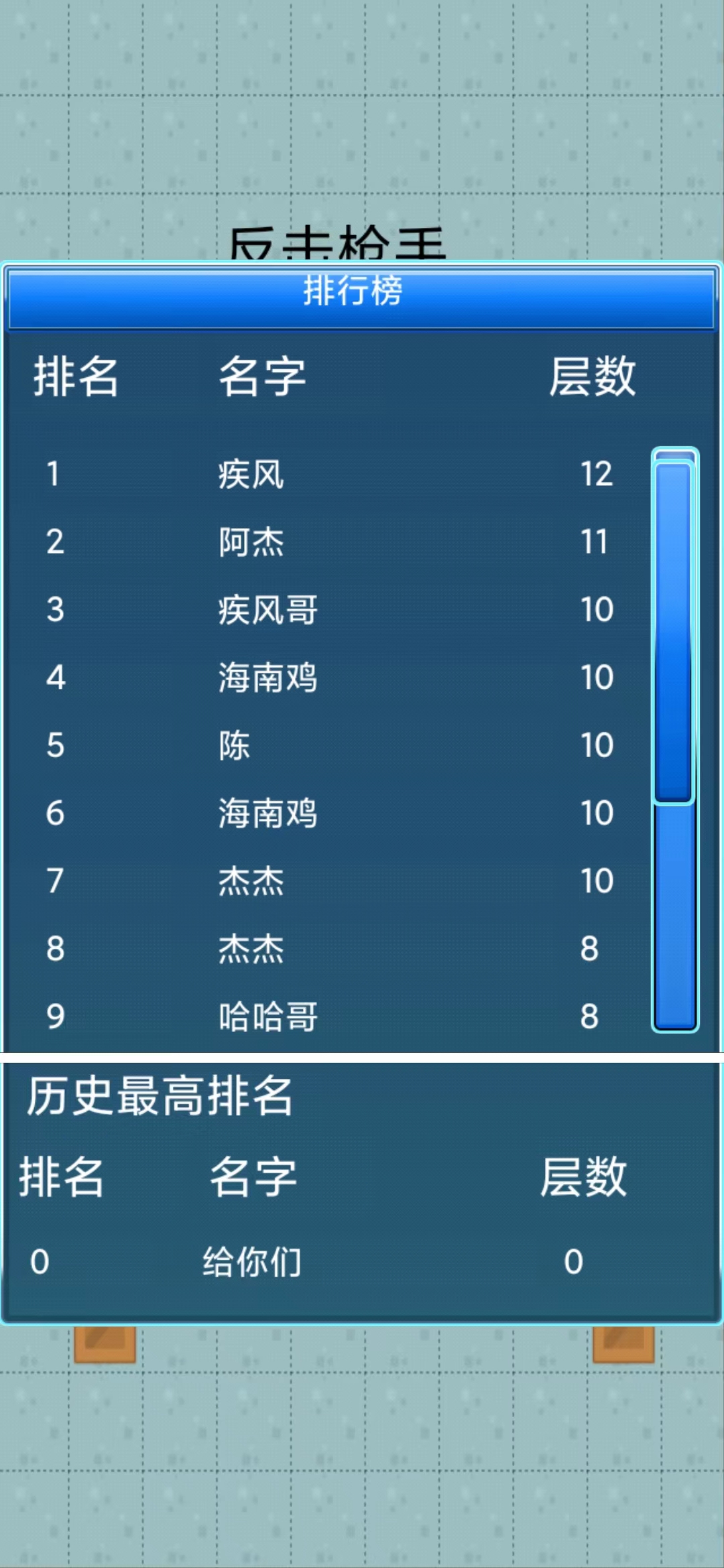 反击枪手游戏截图