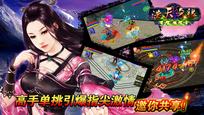 51-浩天奇缘游戏截图