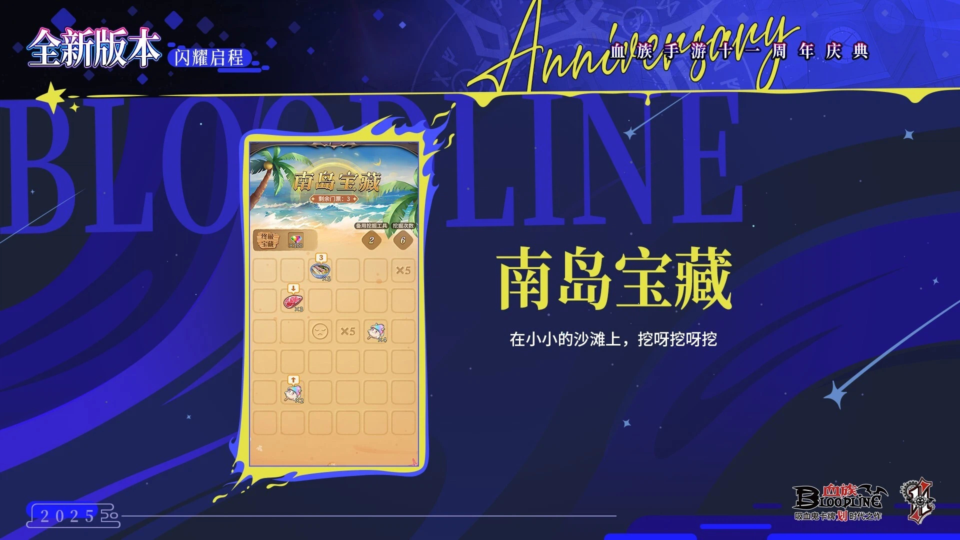 南岛宝藏