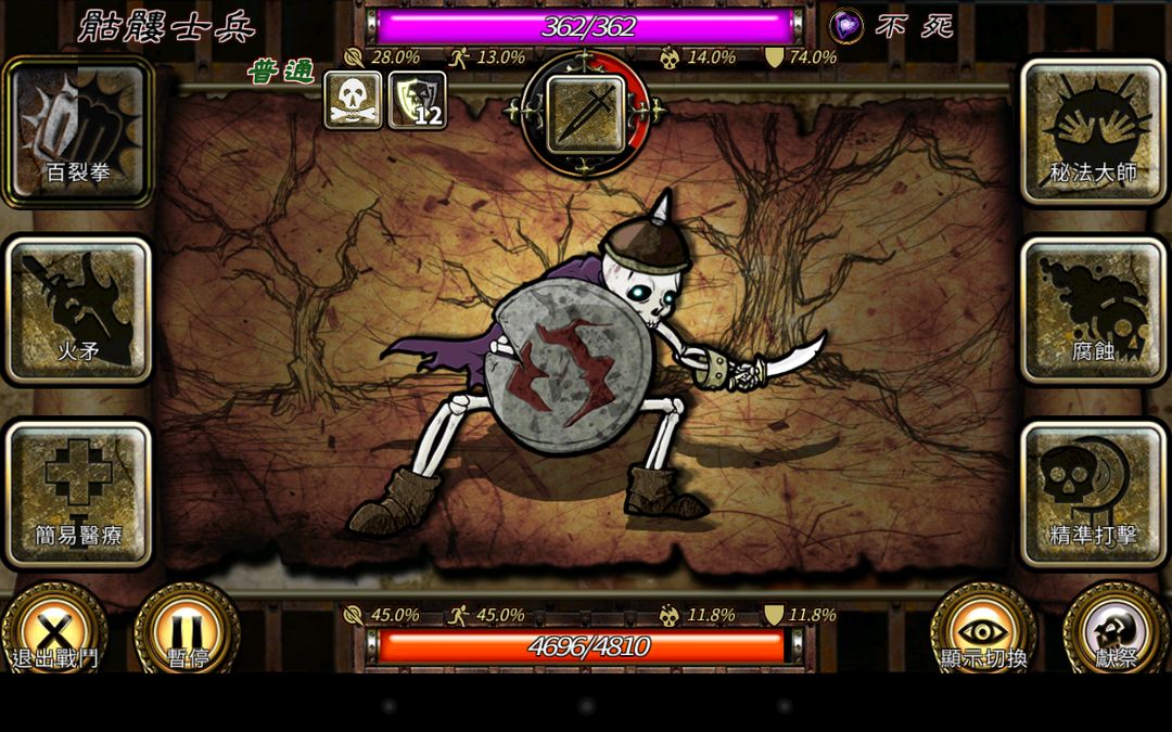 符文重生游戏截图