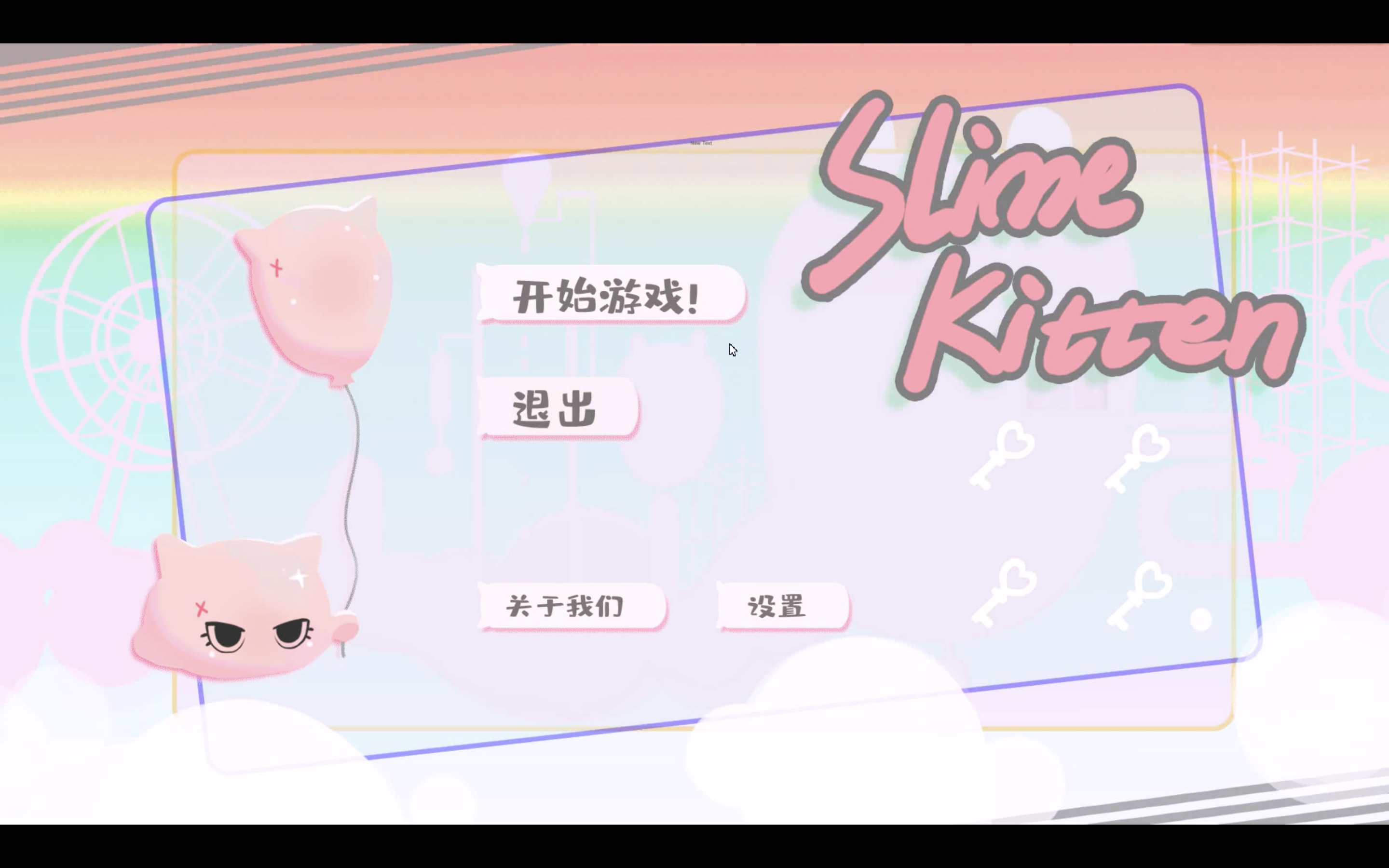 史莱喵Slime kitten游戏截图