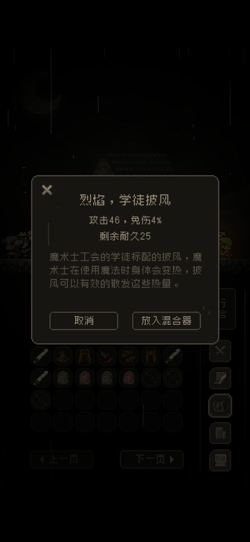 问题勇者干魔王游戏截图