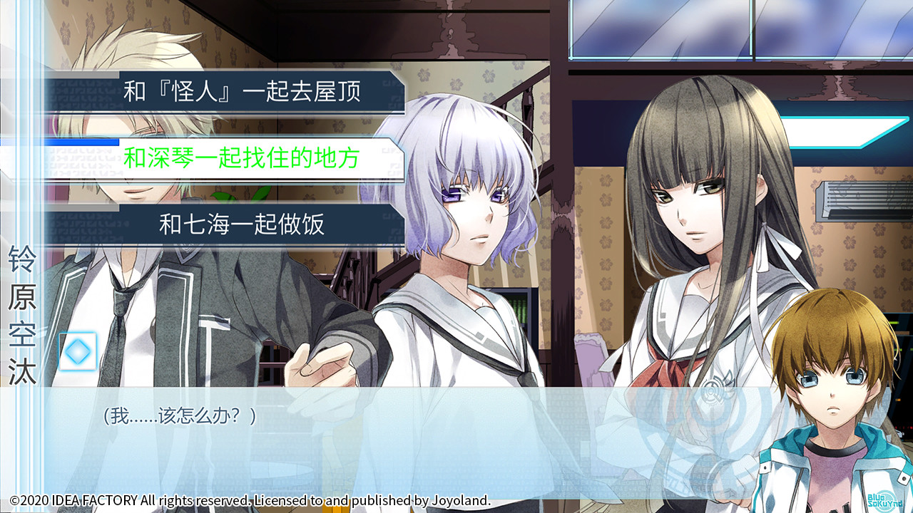 命运九重奏游戏截图