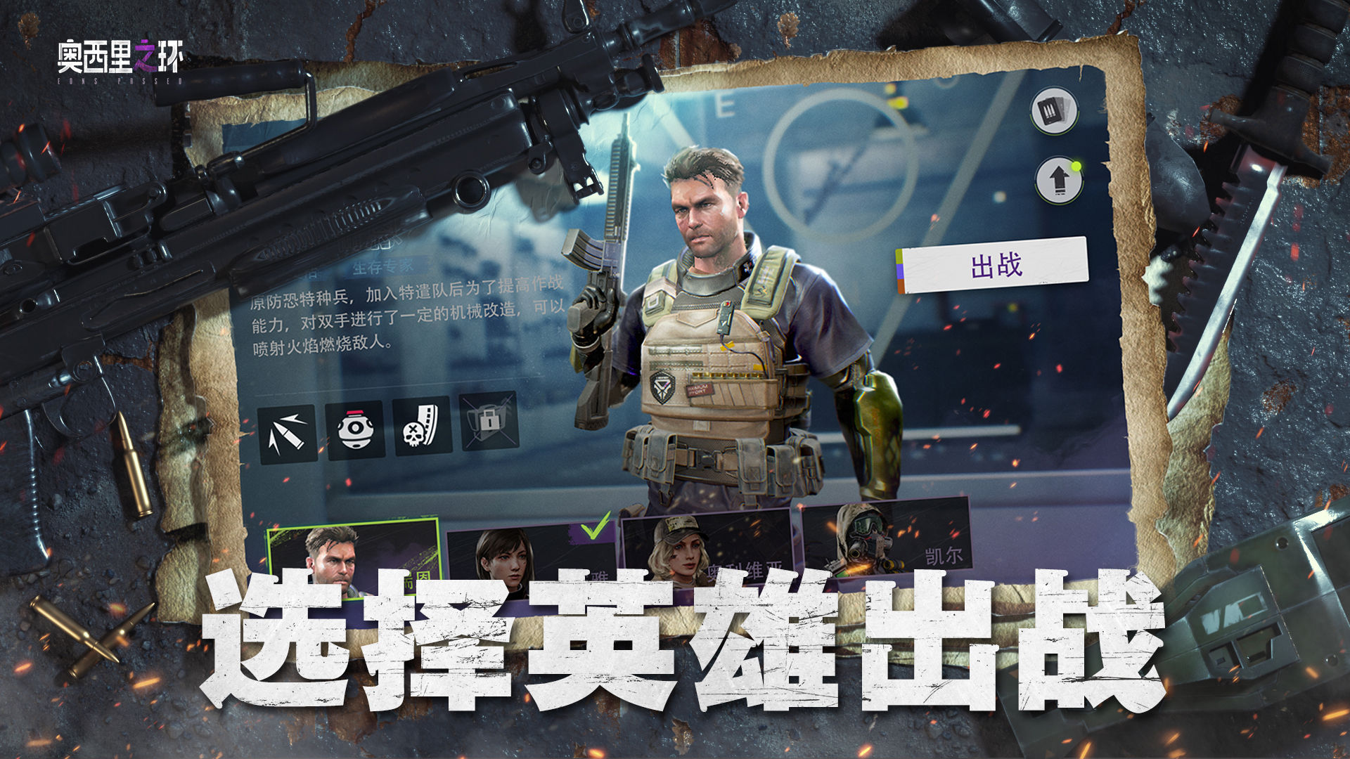 Screenshot of 奥西里之环