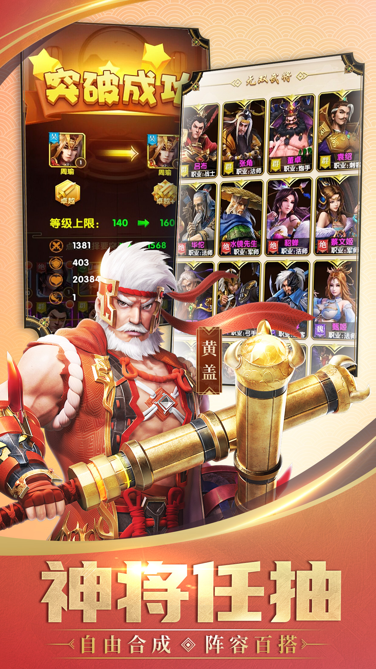 全民主公Ⅱ游戏截图