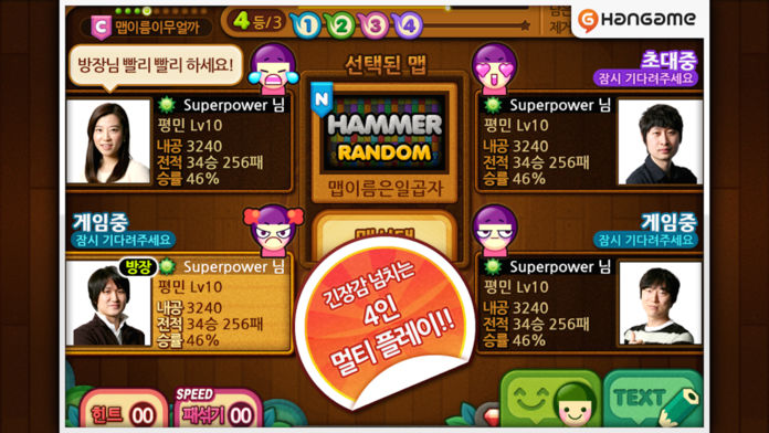 한게임 사천성 – Hangame Sachunsung游戏截图