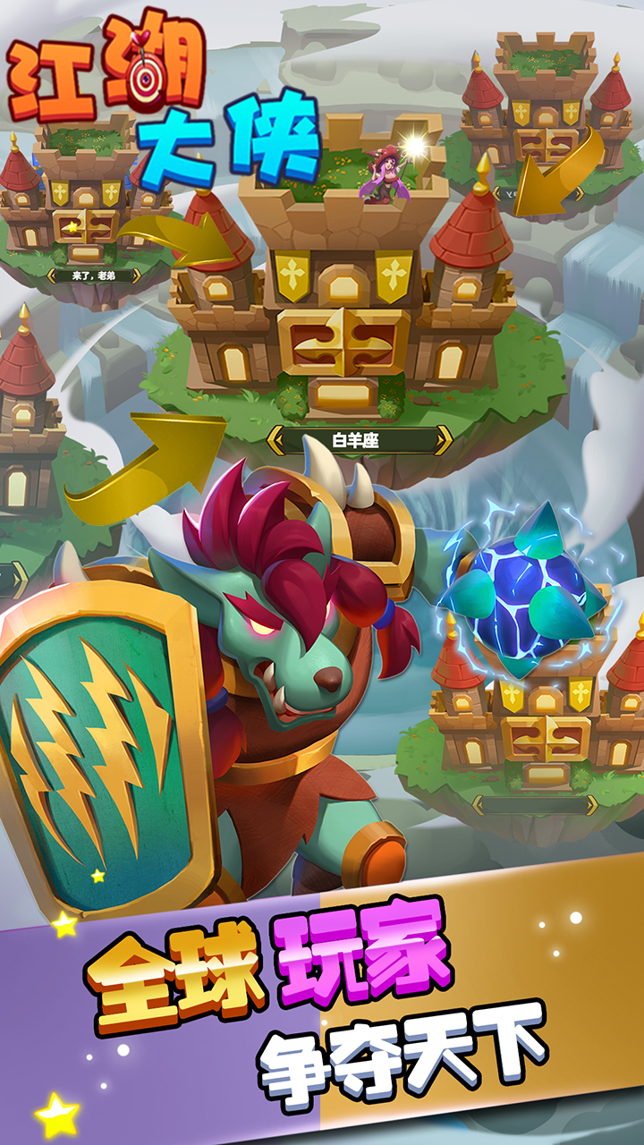 江湖大侠游戏截图