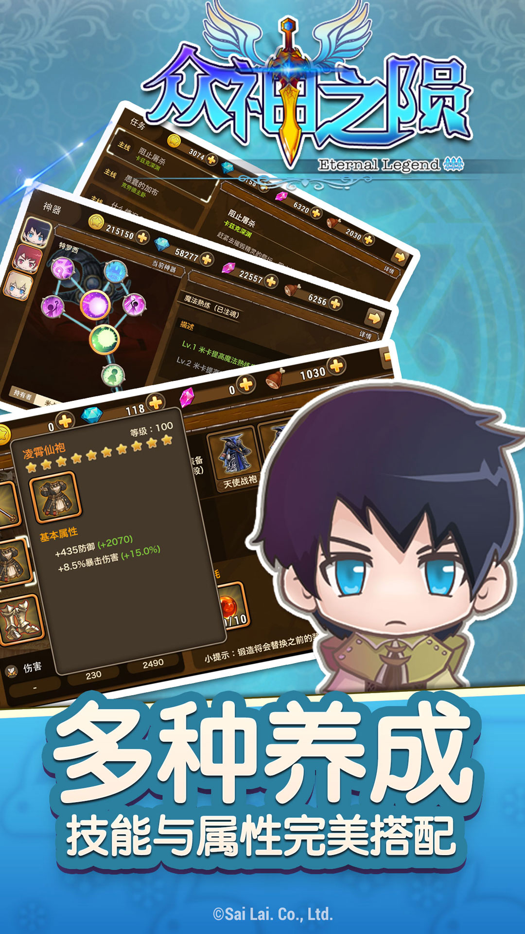 众神之陨游戏截图