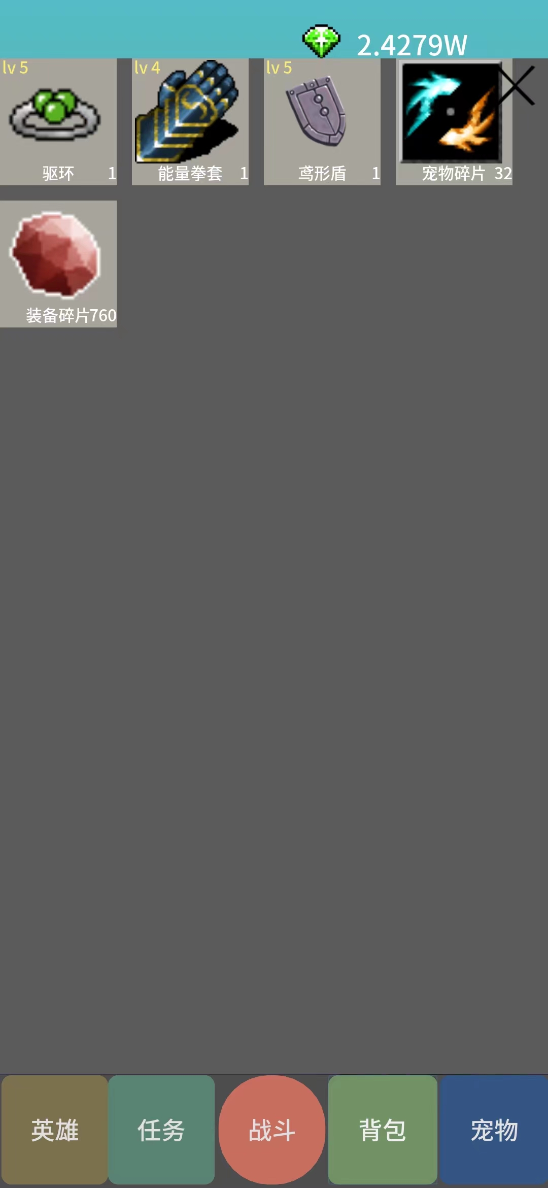 勇者宠灵·进化游戏截图