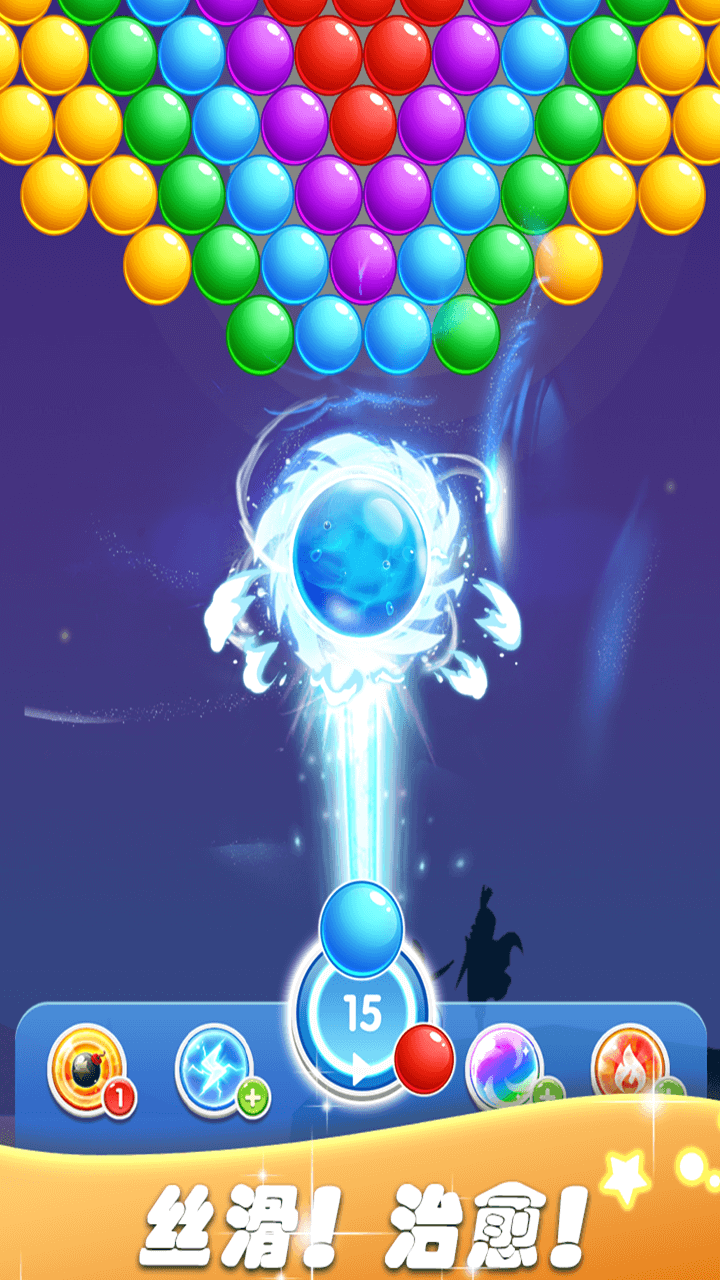 泡泡龙射手游戏截图