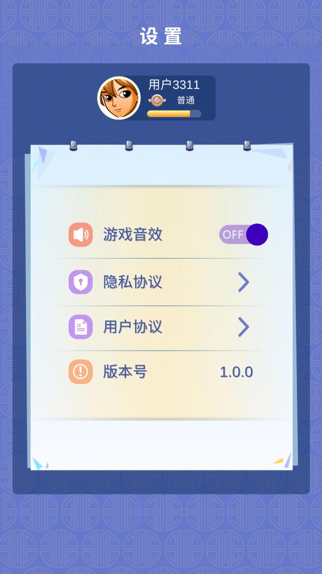 趣味看看游戏截图
