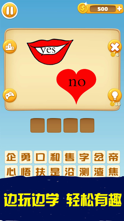 天天猜猜 - 猜谜大师游戏截图