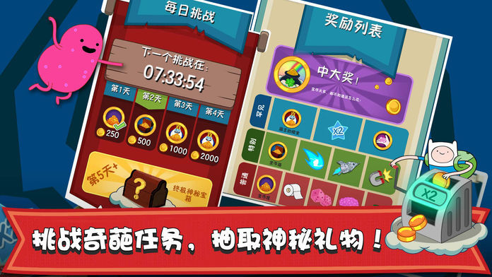 滑雪大冒险:探险时光——美国超人气动漫阿宝加盟,极速跑酷魔幻旅程!游戏截图