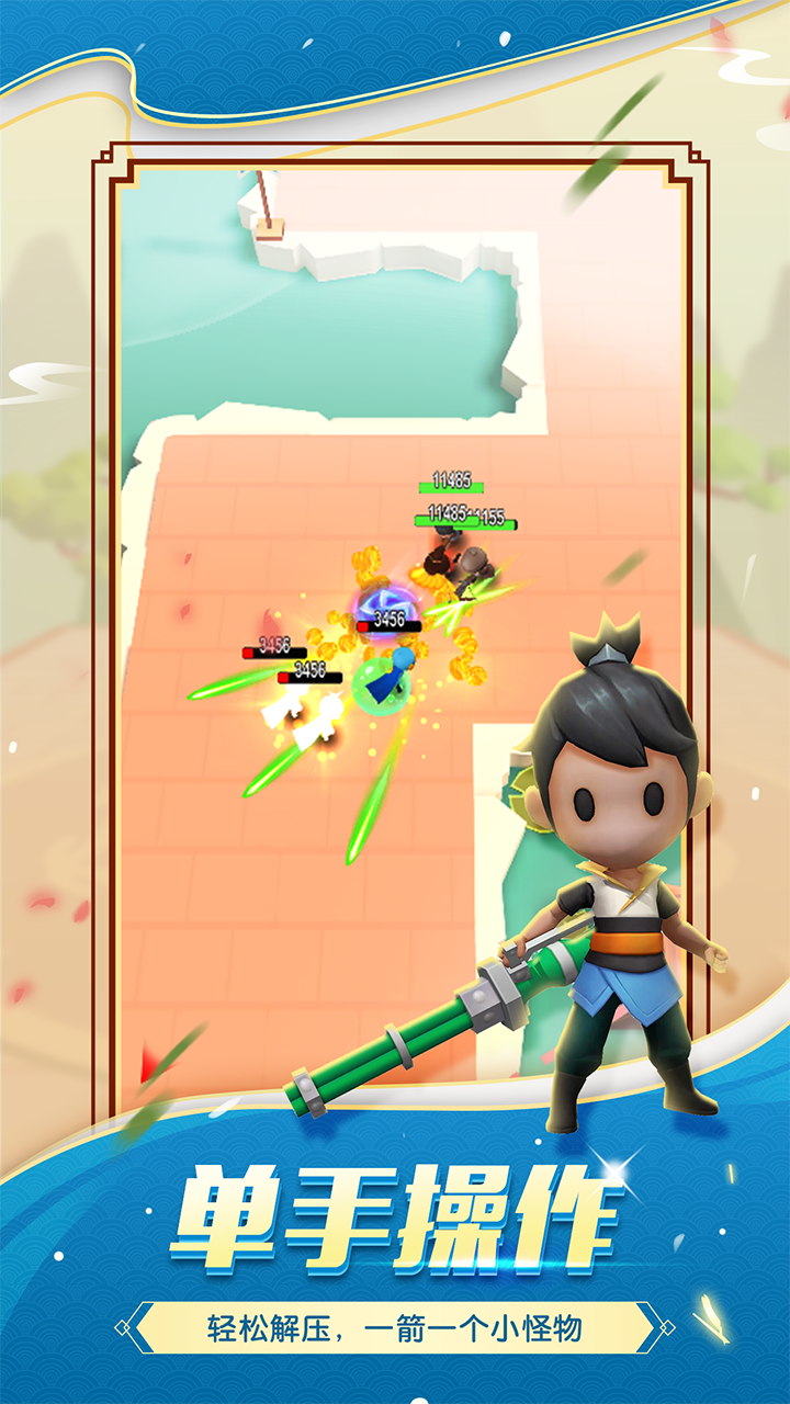 大侠别嚣张游戏截图