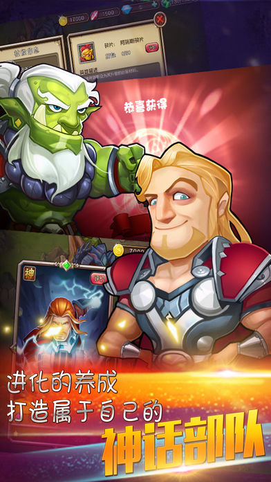 斧王传奇游戏截图