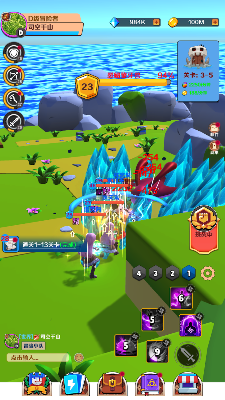 代号:冒险小队游戏截图