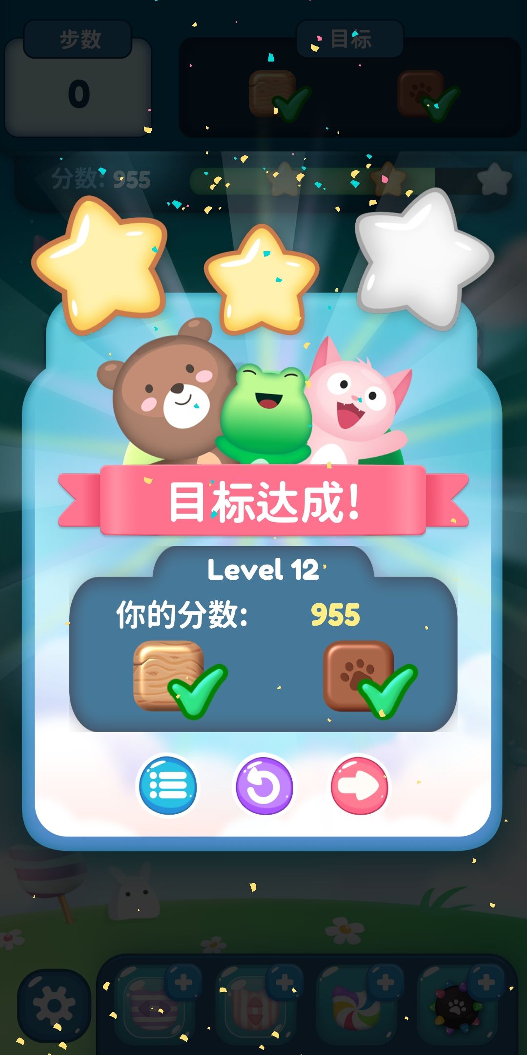 动物萌萌消游戏截图