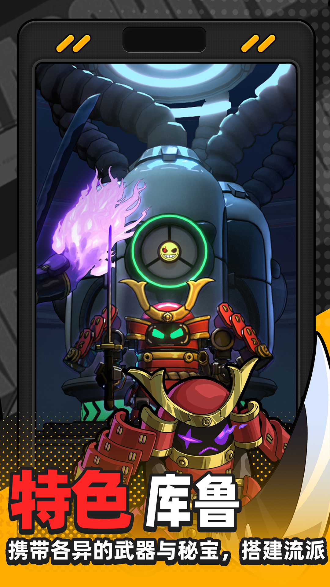 出动吧！库鲁游戏截图