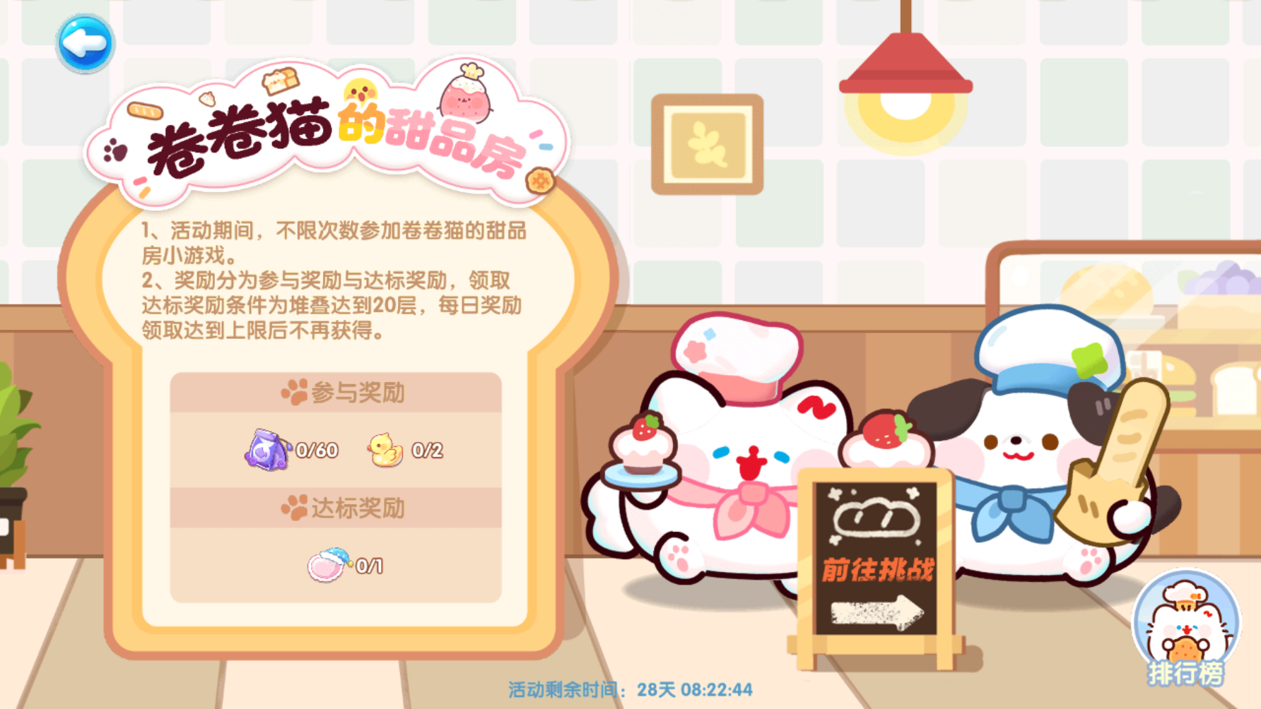 卷卷轻时光活动玩法2