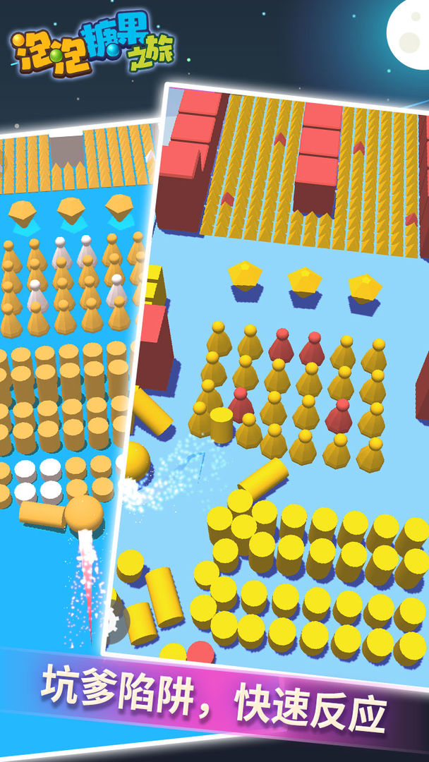 泡泡糖果之旅游戏截图