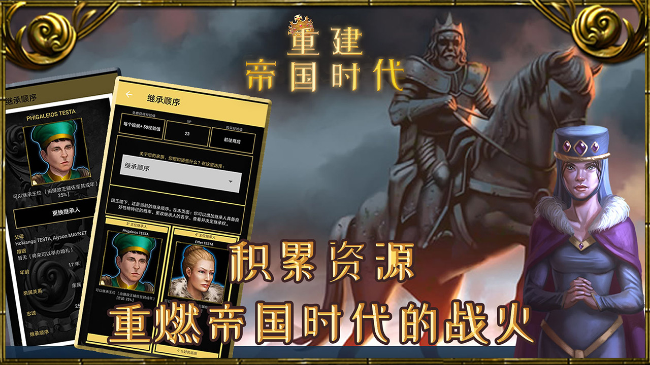 重建帝国时代游戏截图