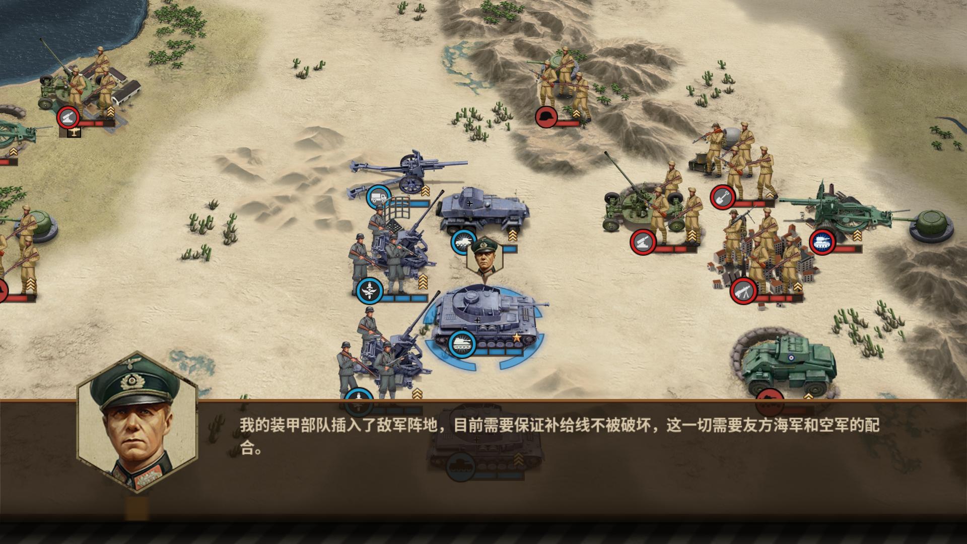 钢铁命令截图