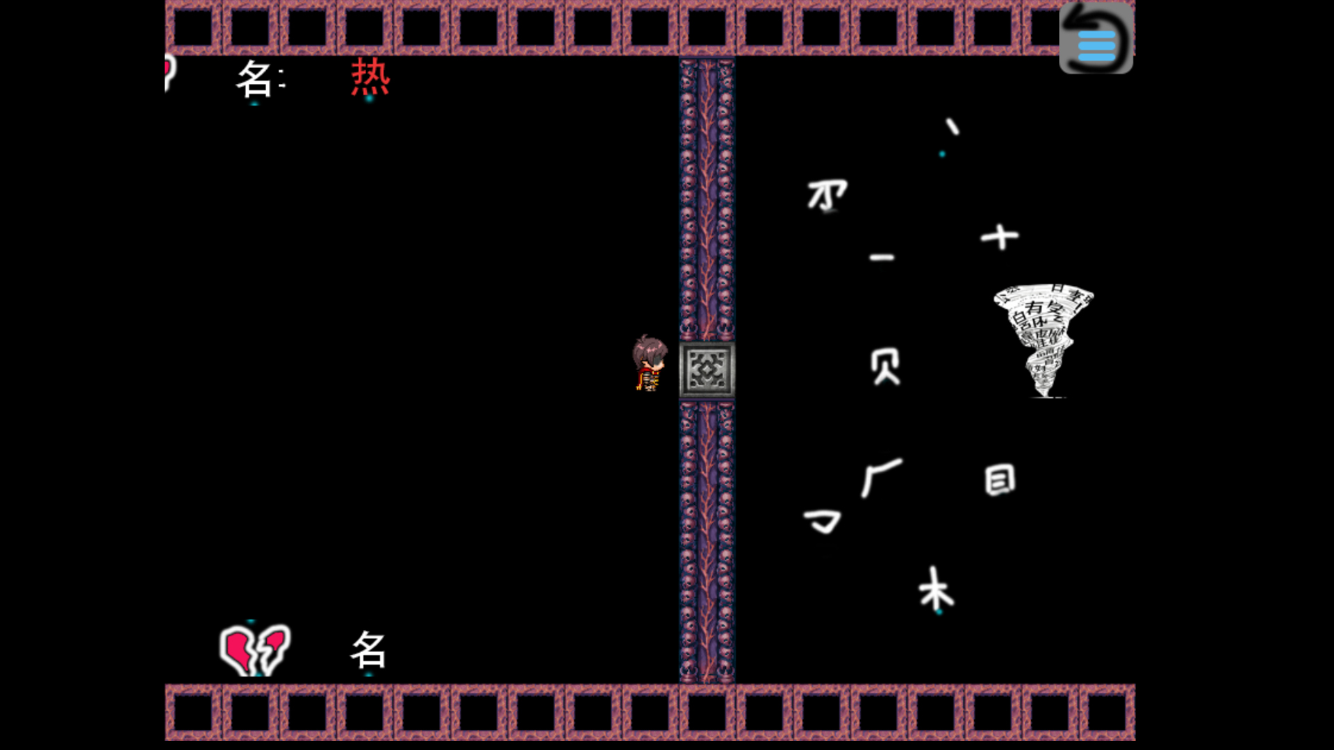 魂乱世界游戏截图