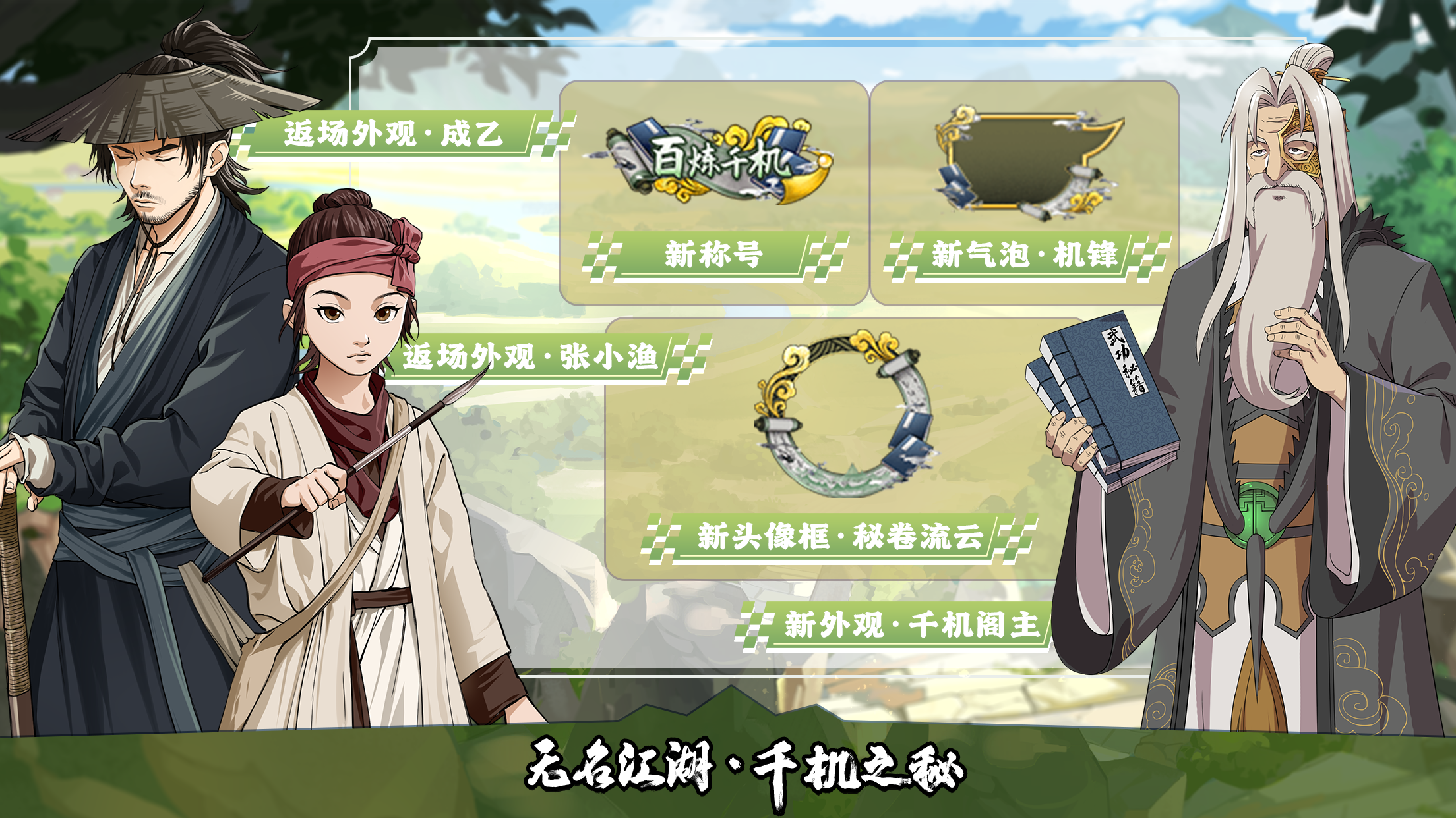 外观、气泡、头像框，应有尽有！