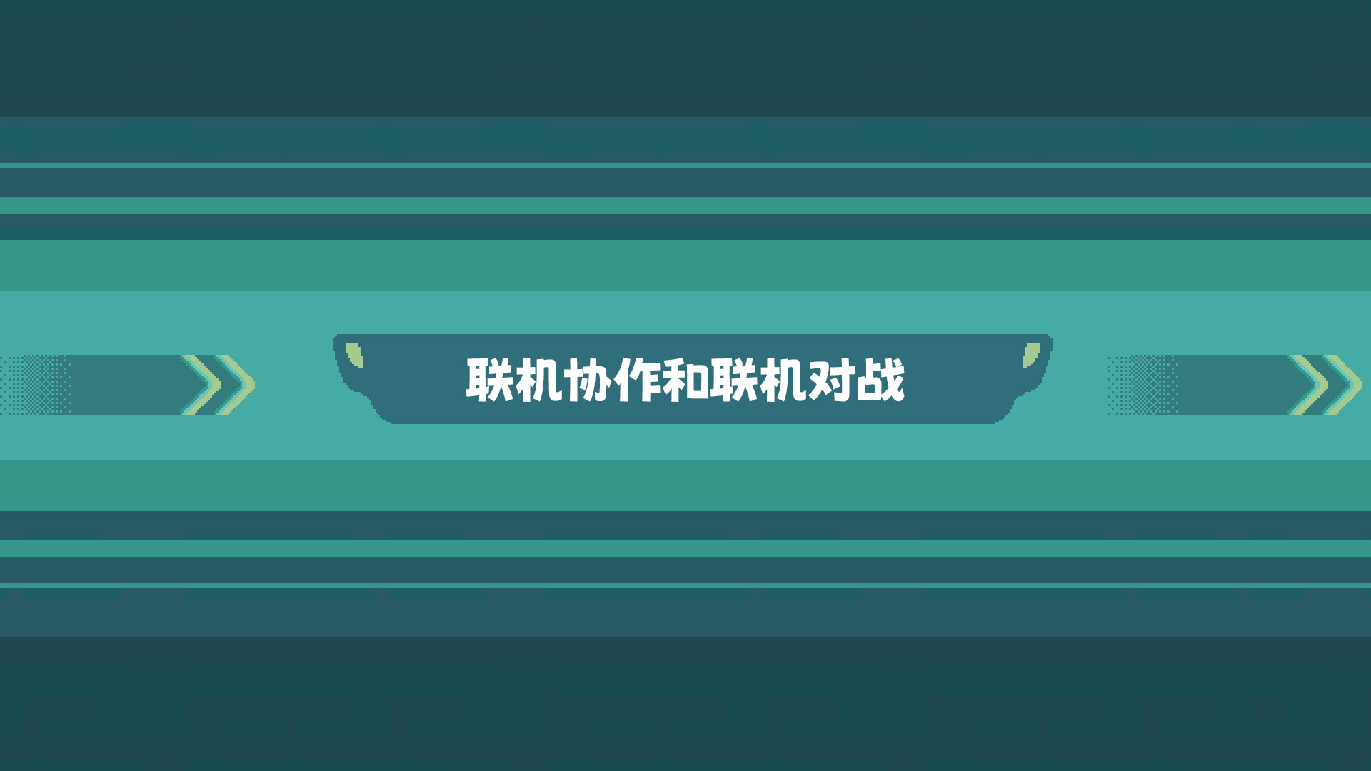 东方妖精武踏会游戏截图