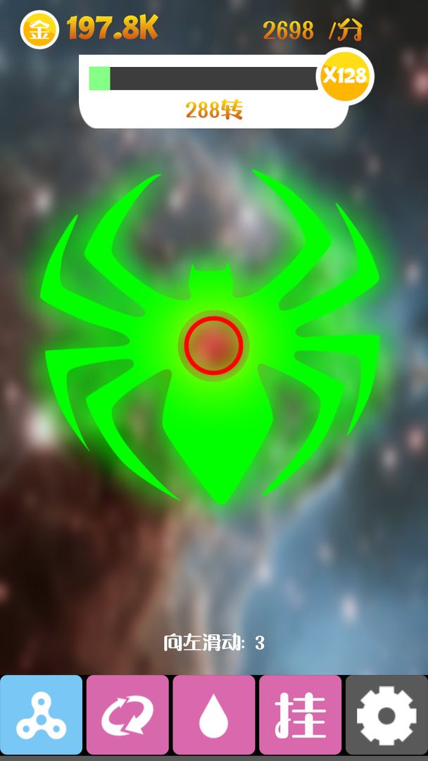 震撼指尖陀螺游戏截图