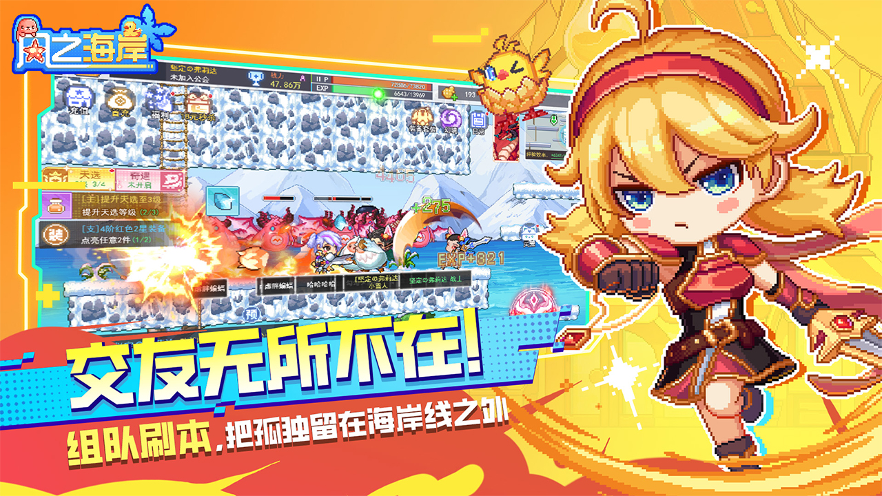 风之海岸截图