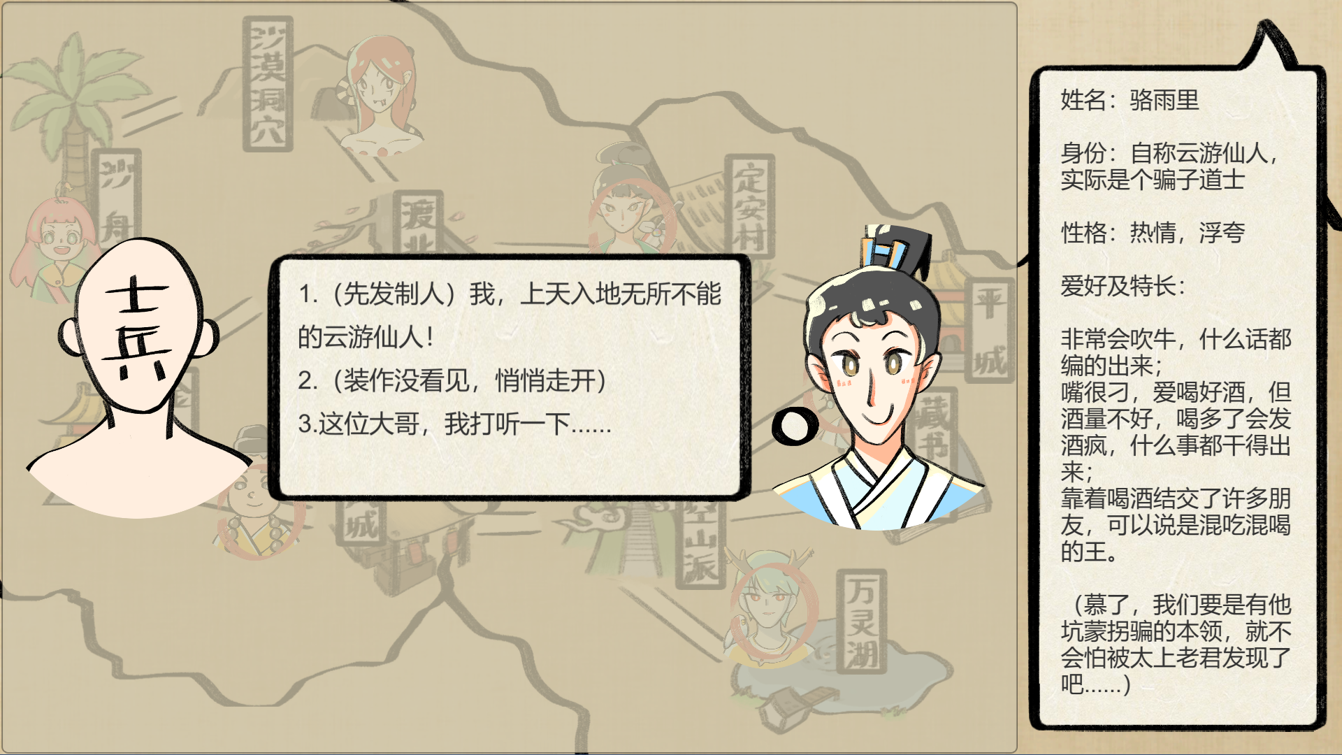 再也不想附身的社畜神仙游戏截图