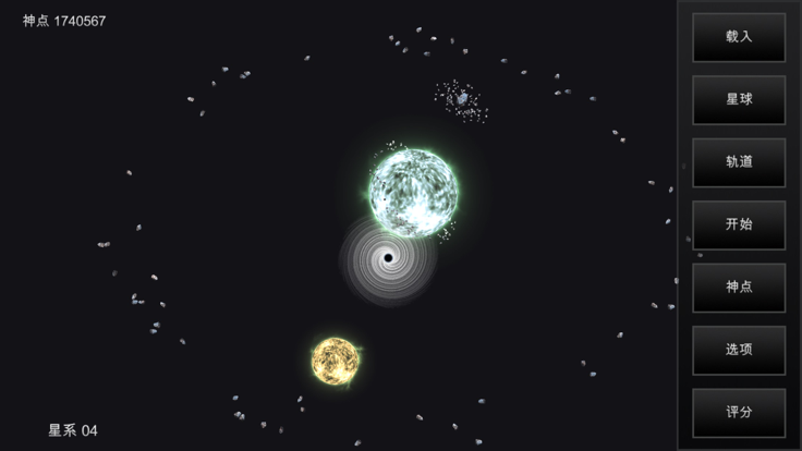 我的梦幻宇宙 - 国内版游戏截图