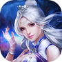 刀剑仙域-全新逍遥修仙RPG手游icon