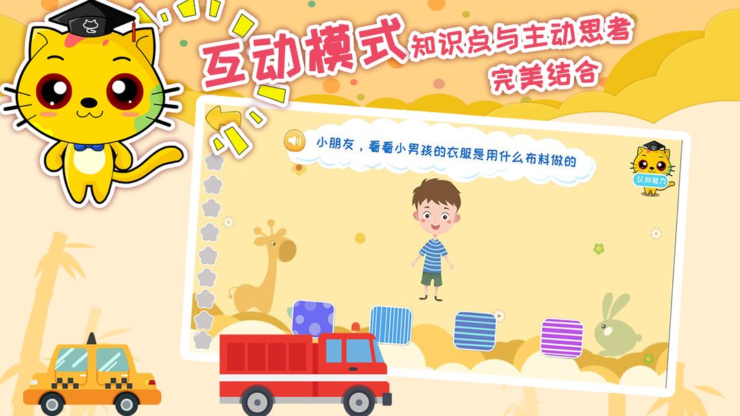 巧多专注力训练游戏截图