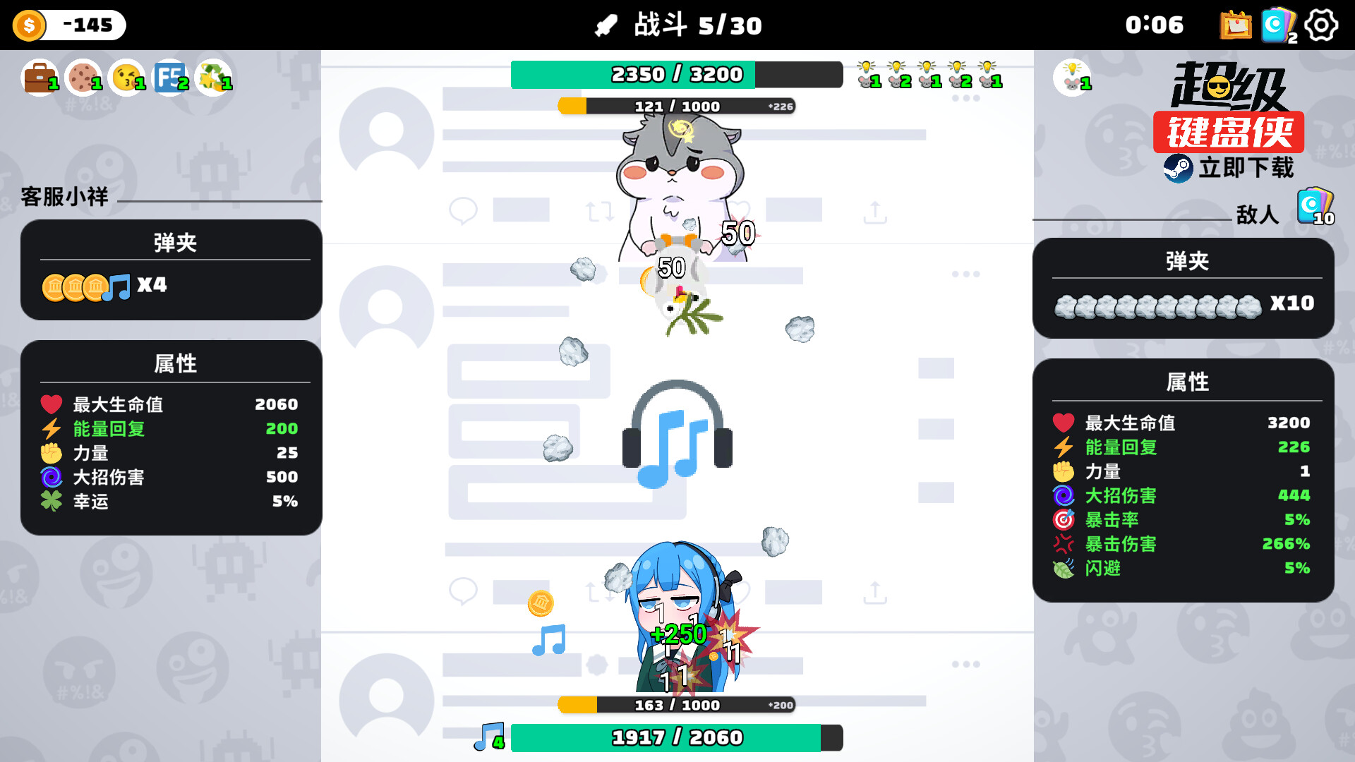 超级键盘侠游戏截图