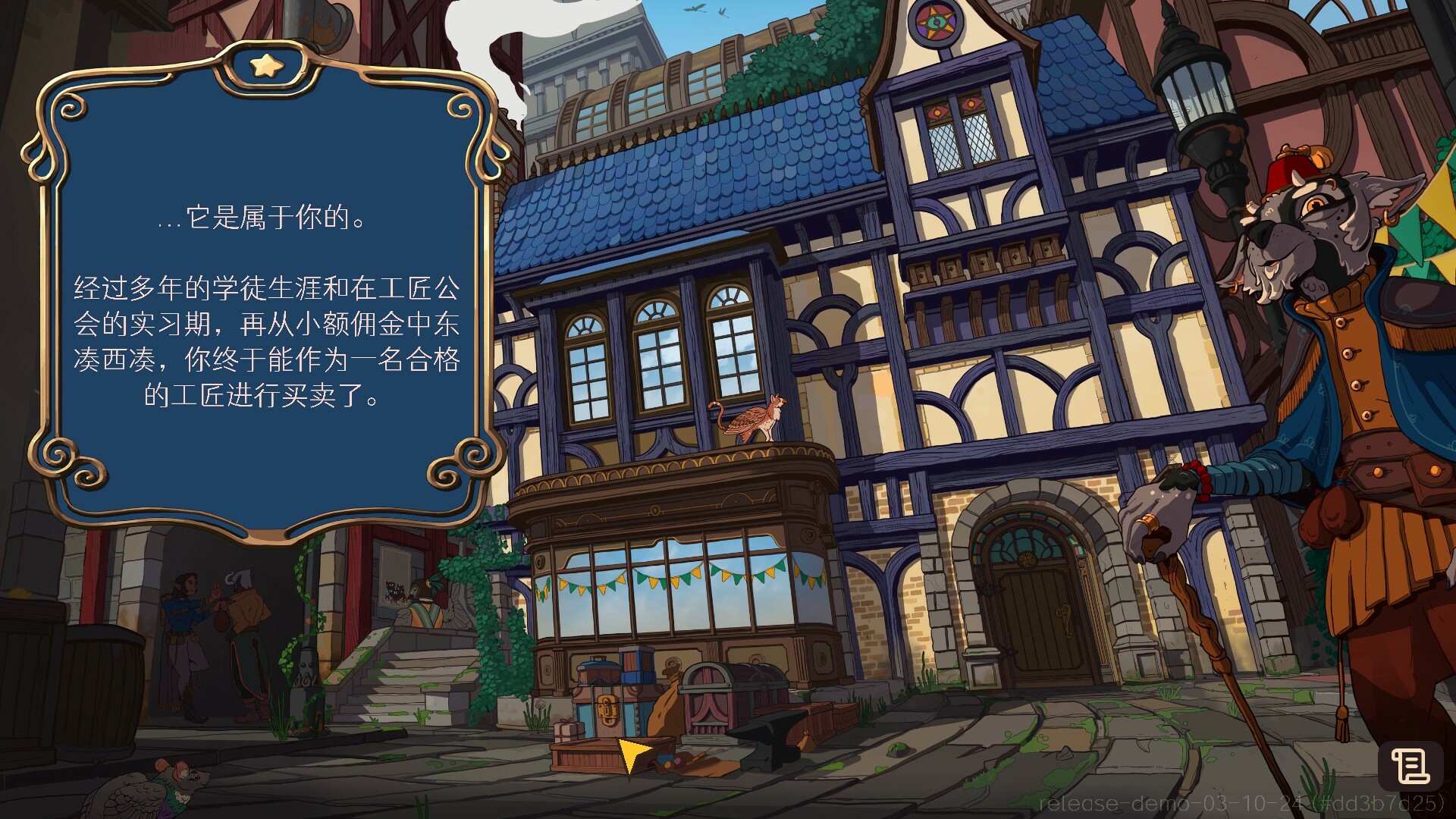 奇巧匠：手工经商模拟游戏截图