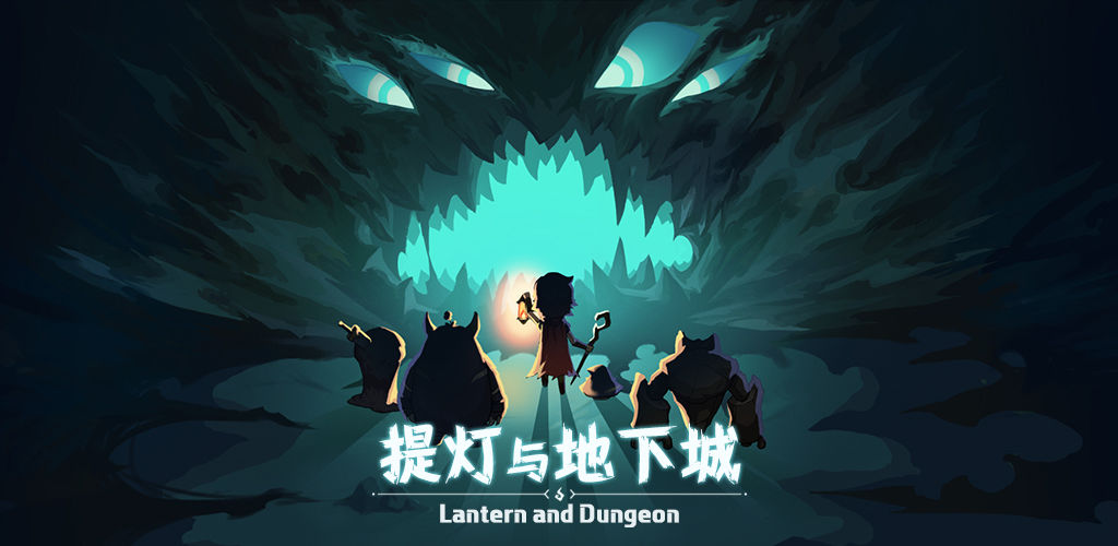 Lantern and Dungeon