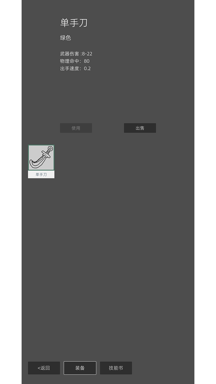 南北江湖游戏截图