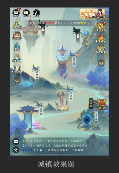 新场景「城镇」登场