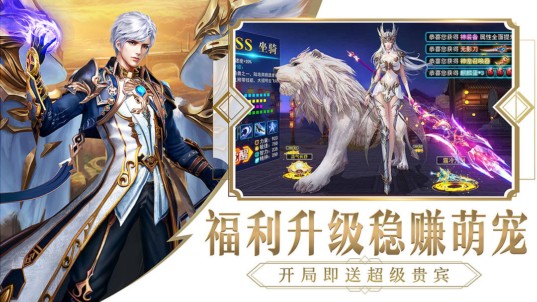 光明纪元游戏截图