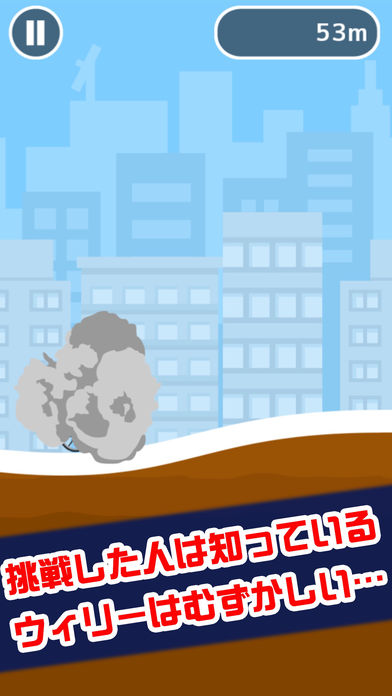 ママチャリウィリー游戏截图